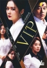 VIP (Korean TV Series)