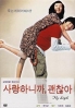 Fly high (Korean Movie) Fly high (Korean Movie)