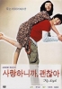 Fly high (Korean Movie)