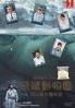 Miracle zoo (Japanese Movie) Miracle zoo (Japanese Movie)