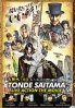 Tonde Saitama (Japanese Movie DVD)