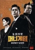 Money Game (Korean TV Series) Money Game (Korean TV Series)