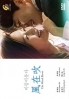 The Wind Blows (Korean TV Series) The Wind Blows (Korean TV Series)