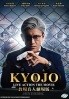 Kyojo The Movie (Japanes Movie) Kyojo The Movie (Japanes Movie)