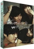 Worlds Within (Korean TV Drama)