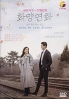 When My Love Blooms (Korean TV Series)