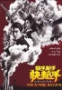 For a few bullets (Chinese Movie DVD)