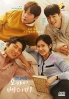 Oh My Baby (Korean TV Series) Oh My Baby (Korean TV Series)