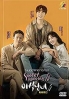 Sweet Munchies (Korean TV Series) Sweet Munchies (Korean TV Series)