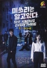 She Knows Everything (Korean Series)