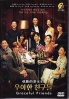 Graceful Friends (Korean Series) Graceful Friends (Korean Series)