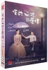 Angel's Last Mission: Love (Korean TV Series)