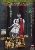 Reincarnation (Japanese Movie DVD) Reincarnation (Japanese Movie DVD)