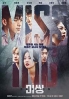 Missing: The Other Side (Korean TV Series) Missing: The Other Side (Korean TV Series)