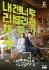 Do Do Sol Sol La La Sol (Korean TV Series) Do Do Sol Sol La La Sol (Korean TV Series)