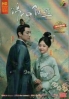 The Sword And The Brocade (Chinese TV Drama DVD)