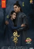 The Wolf 狼殿下 (Chinsese TV Series) The Wolf 狼殿下 (Chinsese TV Series)