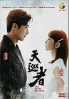 The Devil Punisher (Chinese TV Series) The Devil Punisher (Chinese TV Series)