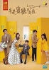 Love is Sweet (Chinese TV Series)