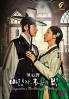 Kingmaker – The Change of Destiny (Korean TV Series) Kingmaker – The Change of Destiny (Korean TV Series)
