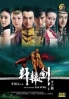 Scar of Sky (Chinese TV Series)