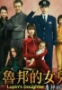 Lupin's Daughter 2 (Japanese TV Drama) Lupin's Daughter 2 (Japanese TV Drama)