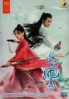 Dance Of The Phoenix (Chinese TV Series)