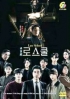 Law School (Korean TV Series) Law School (Korean TV Series)