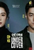 Undercover (Korean TV Series) Undercover (Korean TV Series)