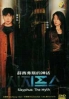 Sisyphus: The Myth (Korean TV Series) Sisyphus: The Myth (Korean TV Series)