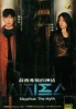 Sisyphus: The Myth (Korean TV Series)