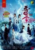 No Boundary (Season 1)(Chinese TV Series)