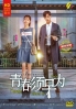 Youth Should Be Early (Chinese TV Series)