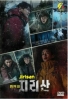 Jirisan (Korean TV Series) Jirisan (Korean TV Series)