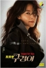 Inspector Koo (Korean TV Series) Inspector Koo (Korean TV Series)