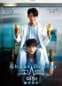 Ghost Doctor (Korean TV Series)