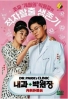 Dr. Park's Clinic (Korean TV Series)