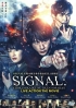 Signal Choki Mikaiketsu Jiken Sosahan Live Action The Movie (Japanese Movie)