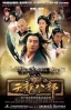 Heavenly Dragon- The Eight Episode (PAL Format, Chinese TV Series) Heavenly Dragon- The Eight Episode (PAL Format, Chinese TV Series)