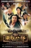 Heavenly Dragon- The Eight Episode (PAL Format, Chinese TV Series)