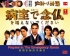 Prayers In The Emergency Room (Japanese TV Series)