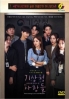 Forecasting Love and Weather (Korean TV Series) Forecasting Love and Weather (Korean TV Series)