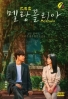 Melancolia (Korean TV Series) Melancolia (Korean TV Series)