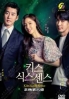 Kiss Sixth Sense (Korean TV Series) Kiss Sixth Sense (Korean TV Series)