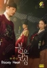 Bloody Heart (Korean TV Series)