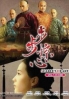 Scarlet Heart (Complete Series)(Chinese TV Series) Scarlet Heart (Complete Series)(Chinese TV Series)