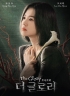 The Glory Season 1+2 Complete (Korean TV Series) The Glory Season 1+2 Complete (Korean TV Series)