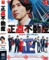 Honest Real Estate (Japanese TV Series)