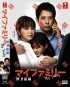 My Family (Japanese TV Series)