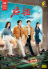 Our Times (Chinese TV Series)
